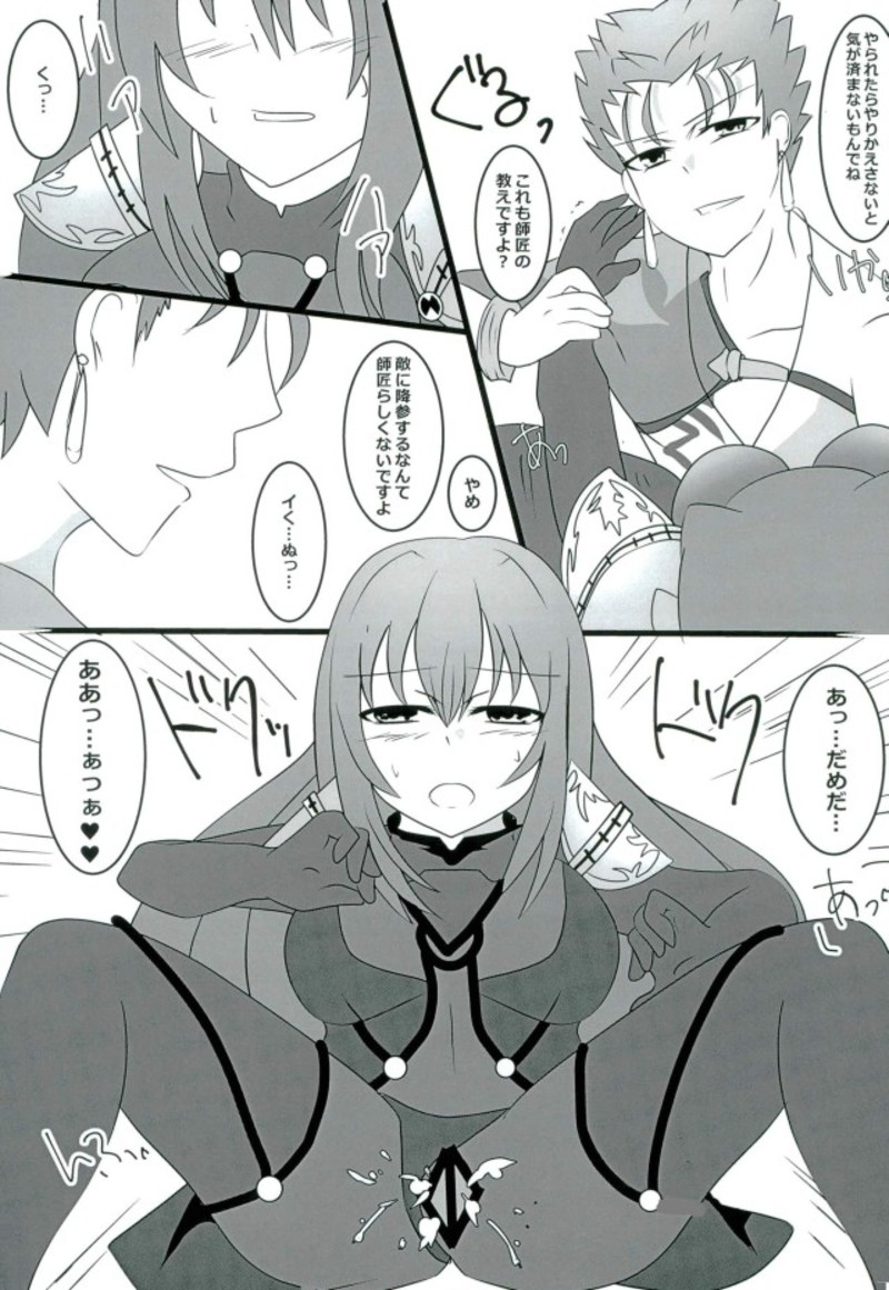 Shidai Kankei no Uragawa page 8 full