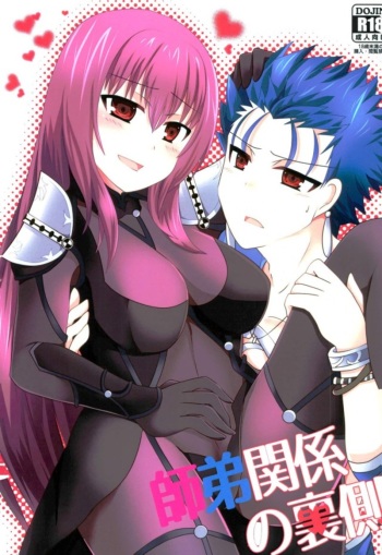 Shidai Kankei no Uragawa cover