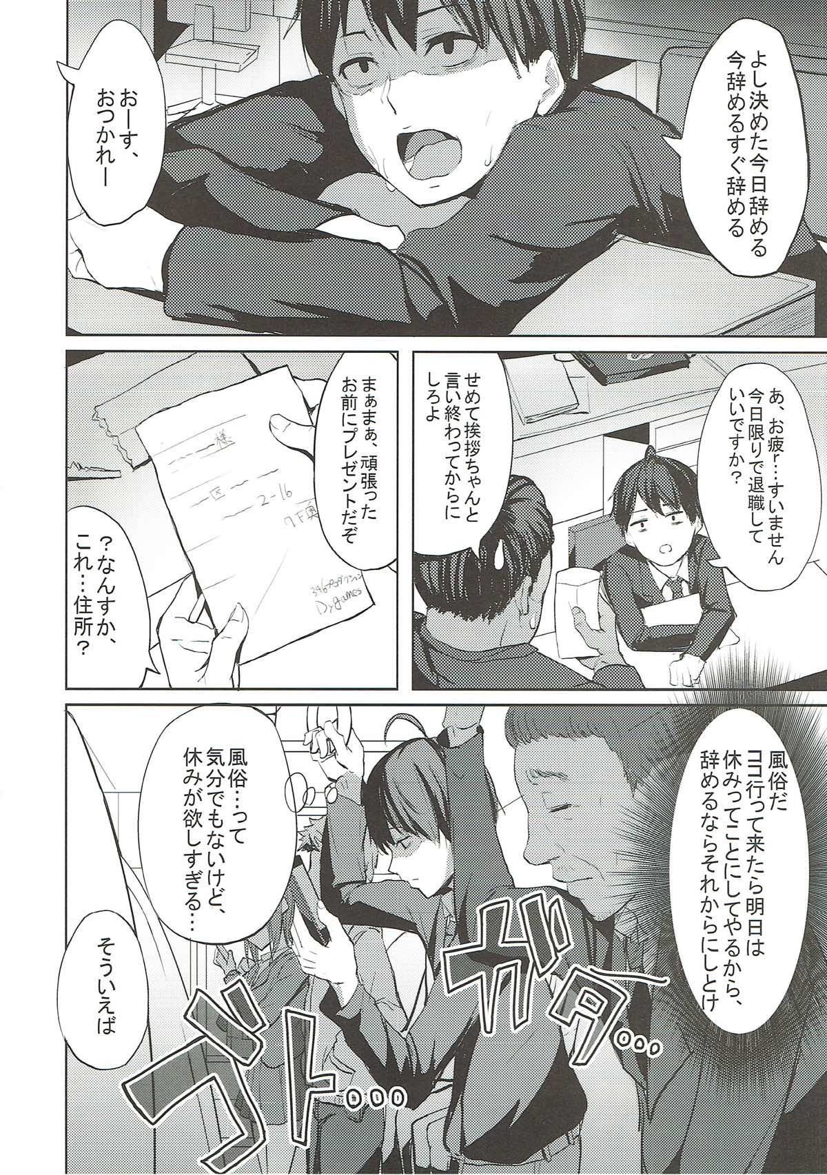 Fumika to Alice no Iyashi no Oheya - Refresh room with Fumika and Alice page 3 full