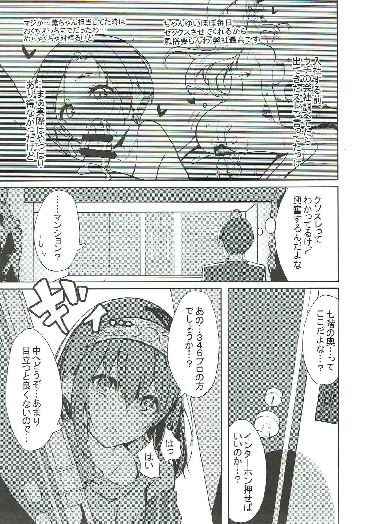 Fumika to Alice no Iyashi no Oheya - Refresh room with Fumika and Alice page 4 full