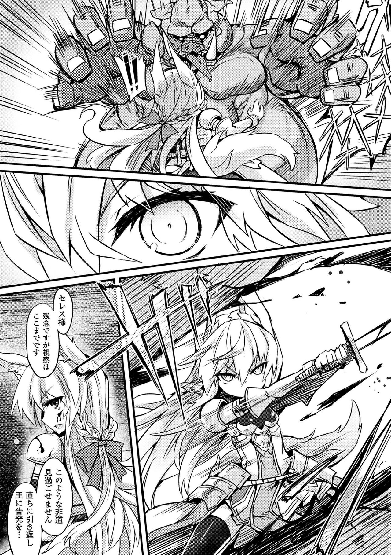 2D Comic Magazine Onna Kishi Naedokoka Keikaku Vol. 3 page 7 full