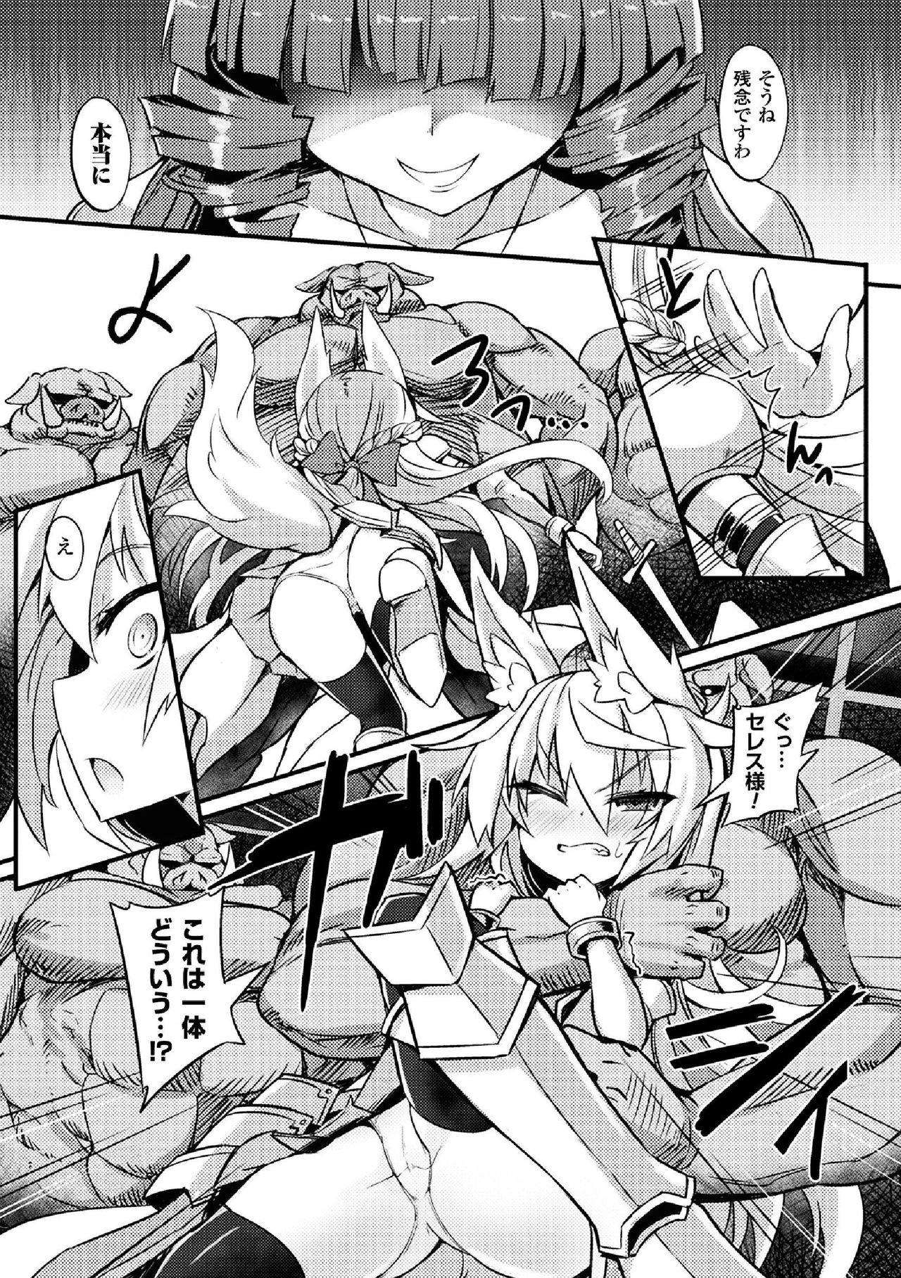 2D Comic Magazine Onna Kishi Naedokoka Keikaku Vol. 3 page 8 full