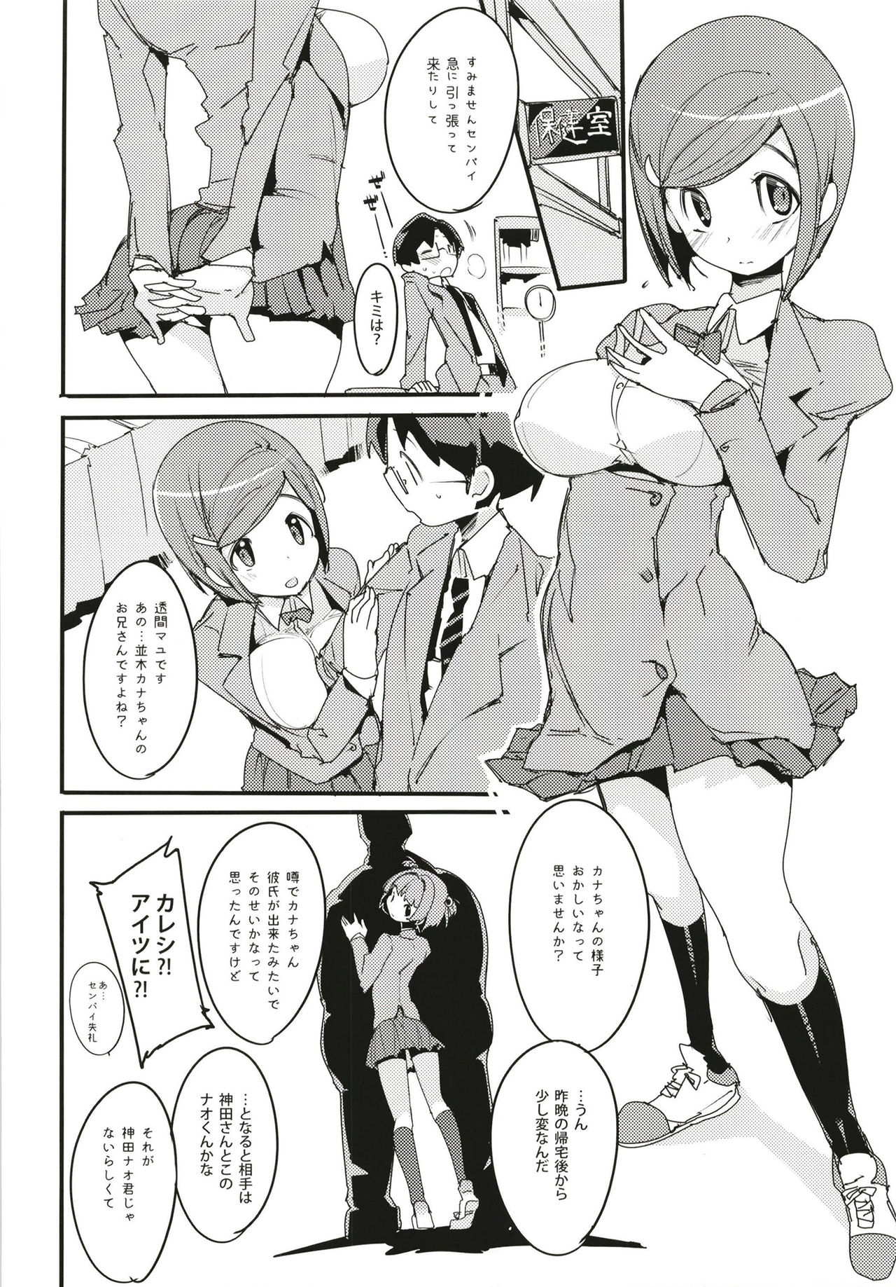 Popuni Kei Joshi Panic! 6 page 10 full