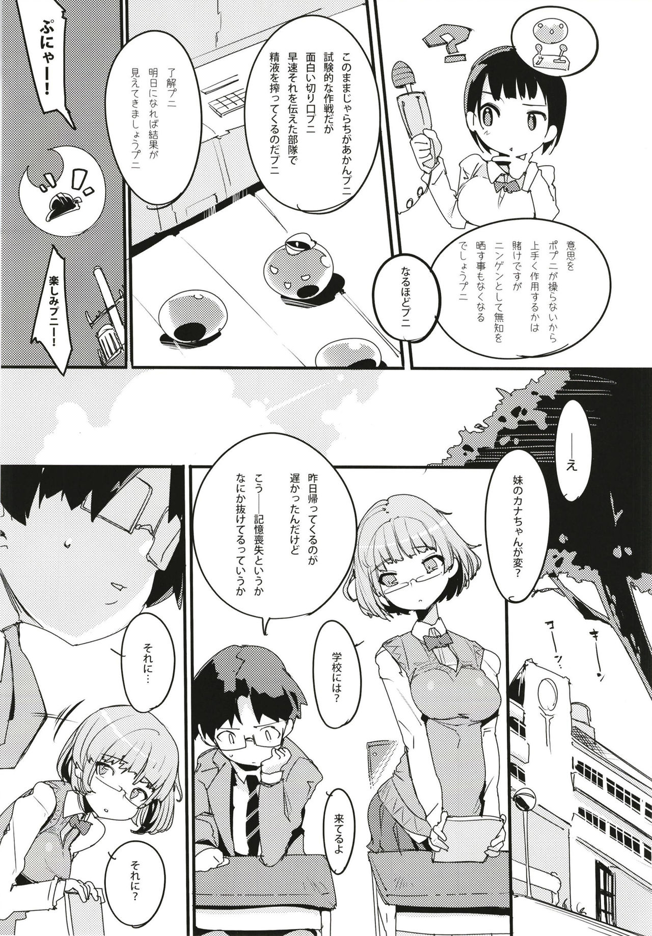 Popuni Kei Joshi Panic! 6 page 7 full