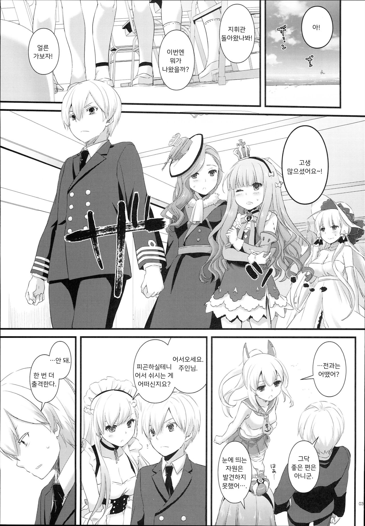 D.L. action 119 page 4 full