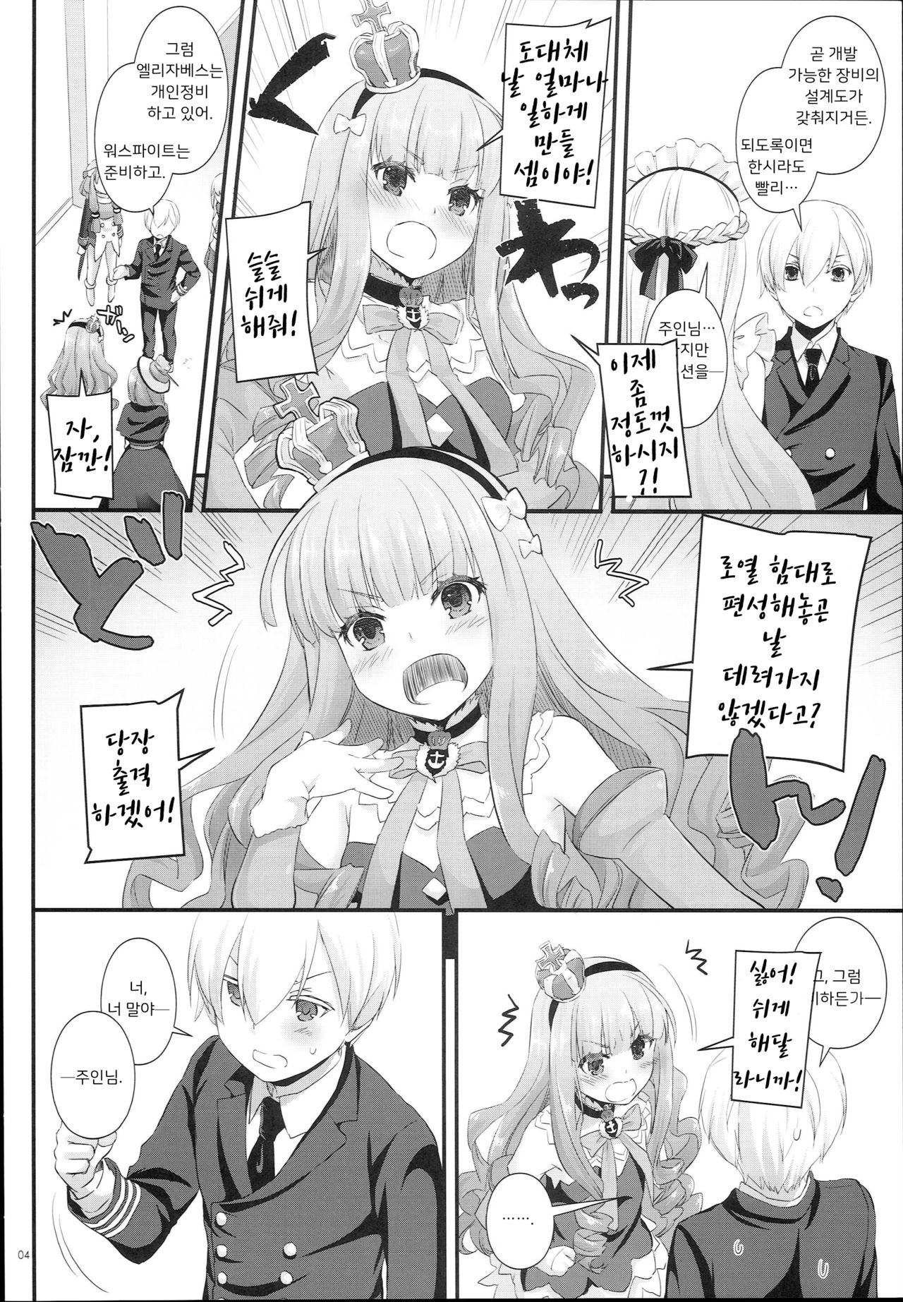 D.L. action 119 page 5 full