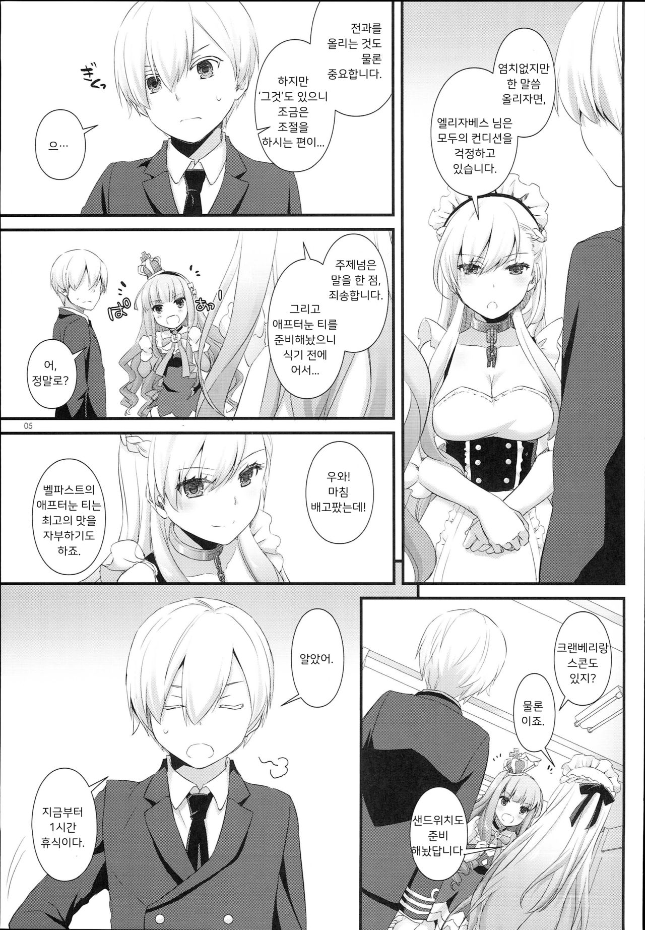 D.L. action 119 page 6 full