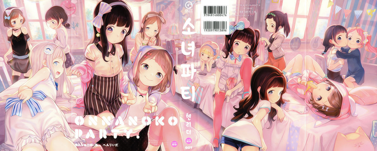 Onnanoko Party. Ch. 1-3 page 1 full