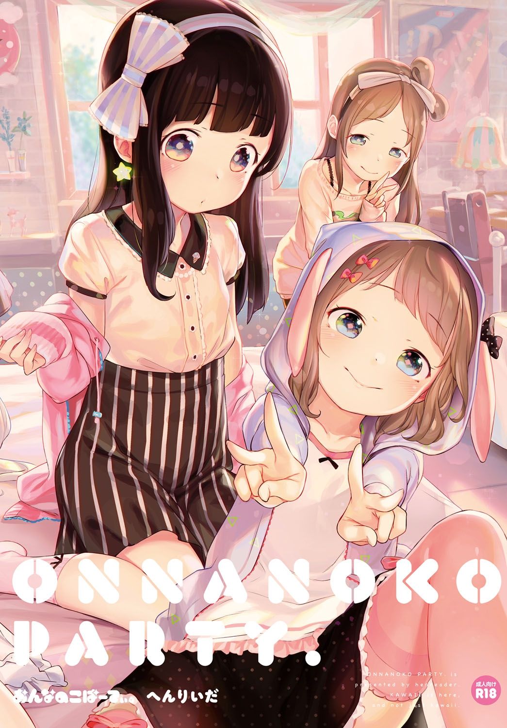 Onnanoko Party. Ch. 1-3 page 2 full