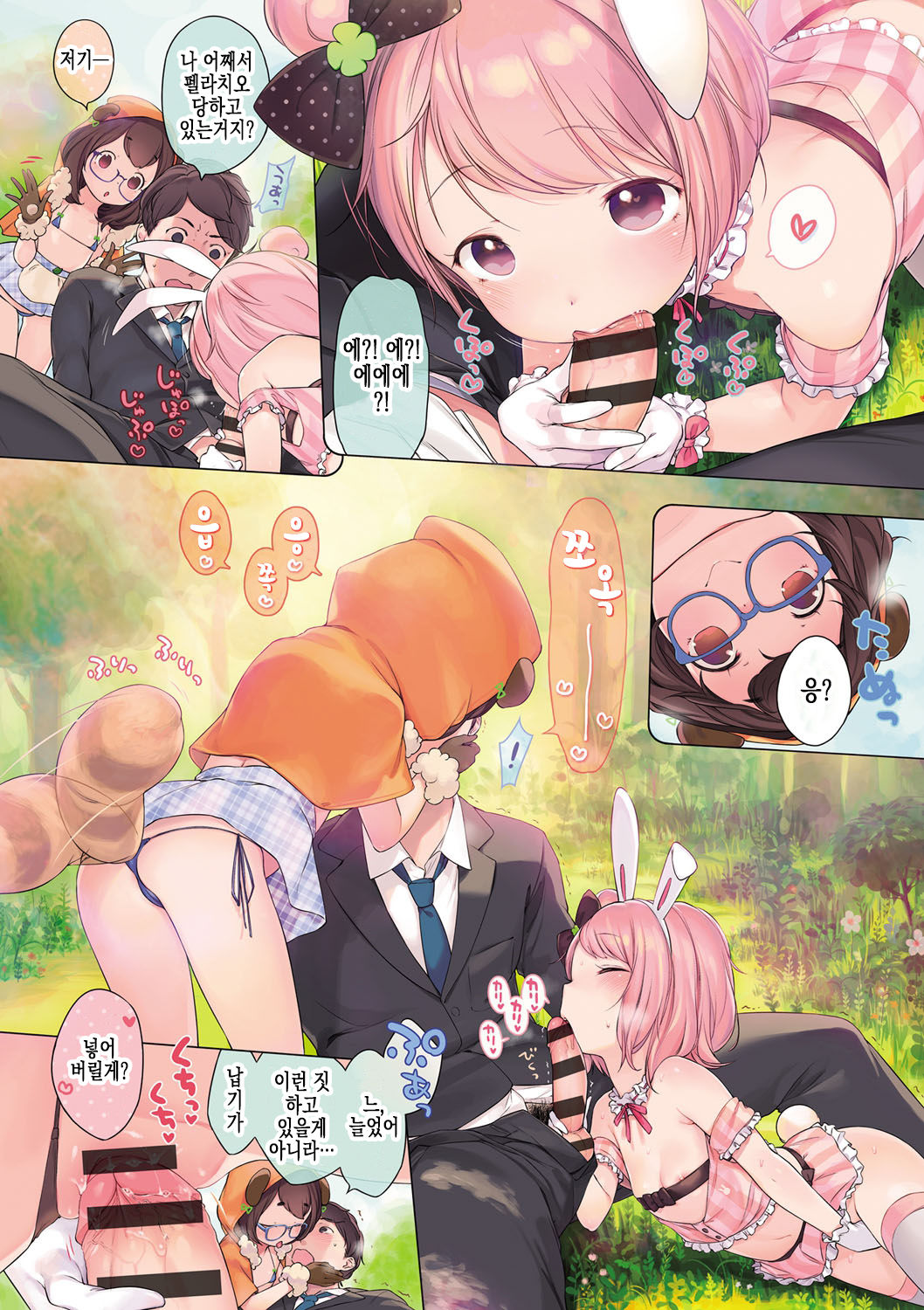 Onnanoko Party. Ch. 1-3 page 6 full