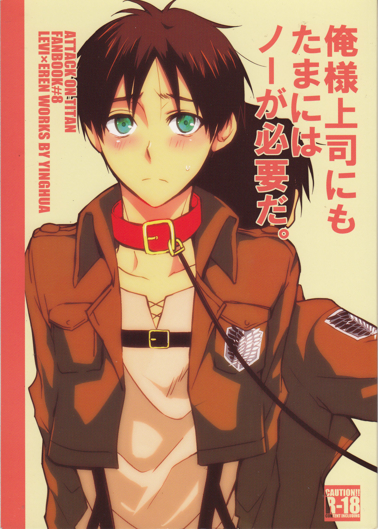 Ore-sama Joushi nimo tamani wa no ga Hitsuyou da. | You Sometimes Need to Say No Even to Domineering Bosses page 1 full