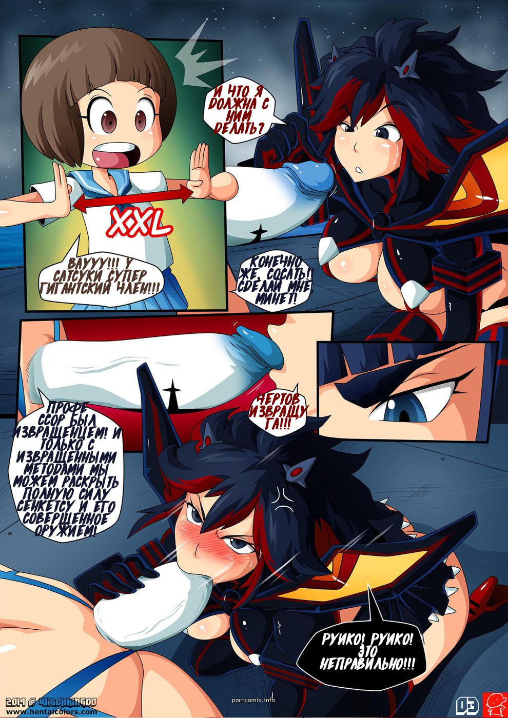 KILL LA KILL Final Weapon | KILL LA KILL Последнее оружие page 4 full