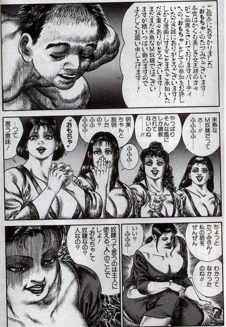 Gyuugyuu Party page 3 full