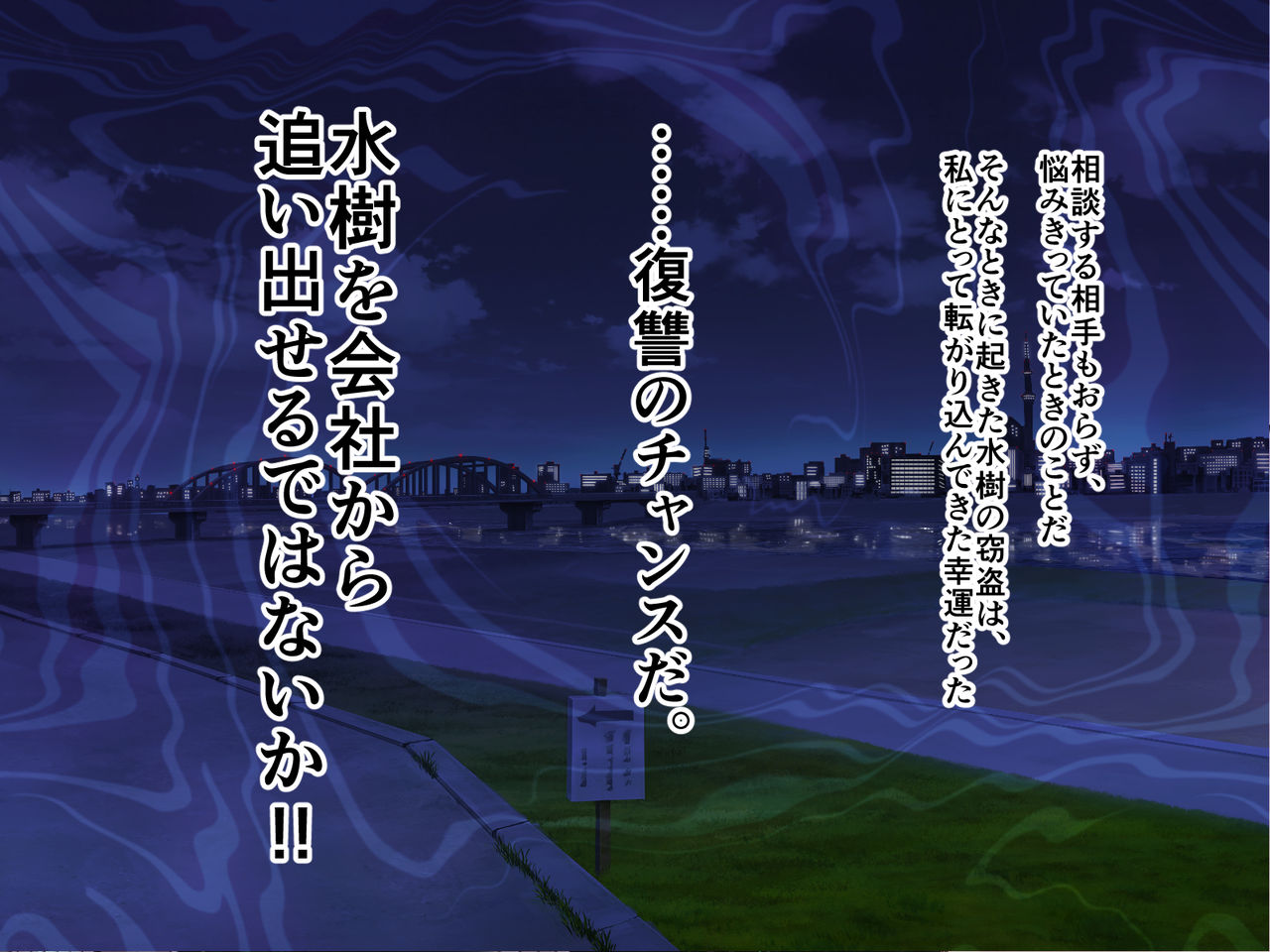 Hitozuma o Kyouhaku Shite Bokki suru Tabi Onaho Kawari ni Tsukatta Hanashi page 7 full