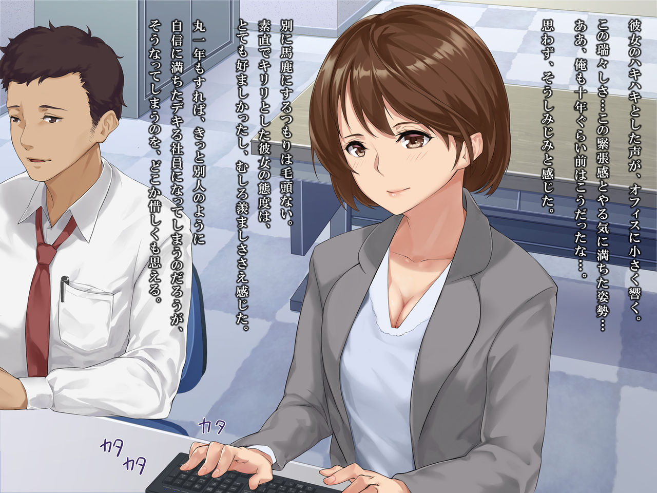 Shinjin OL Seikyouiku ~Mukatsuku Douryou no Kanojo o Netoru~ page 10 full