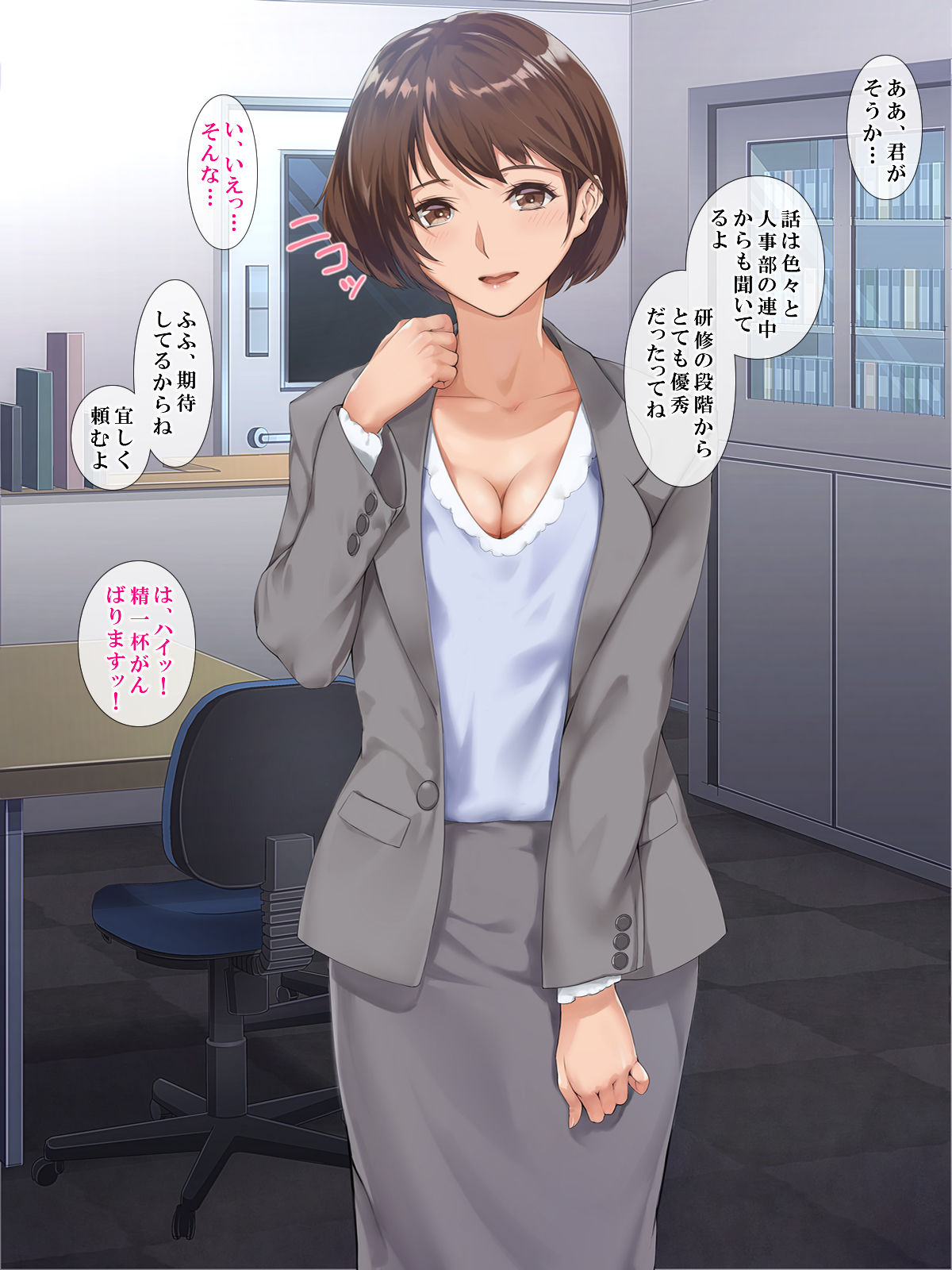Shinjin OL Seikyouiku ~Mukatsuku Douryou no Kanojo o Netoru~ page 3 full