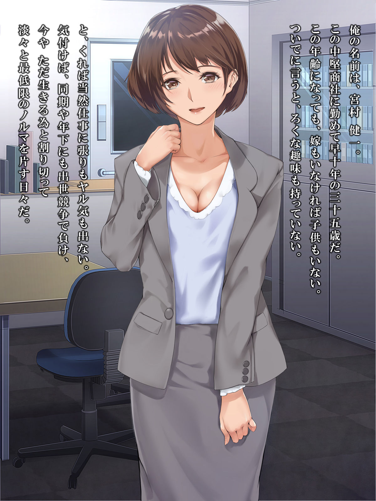 Shinjin OL Seikyouiku ~Mukatsuku Douryou no Kanojo o Netoru~ page 4 full