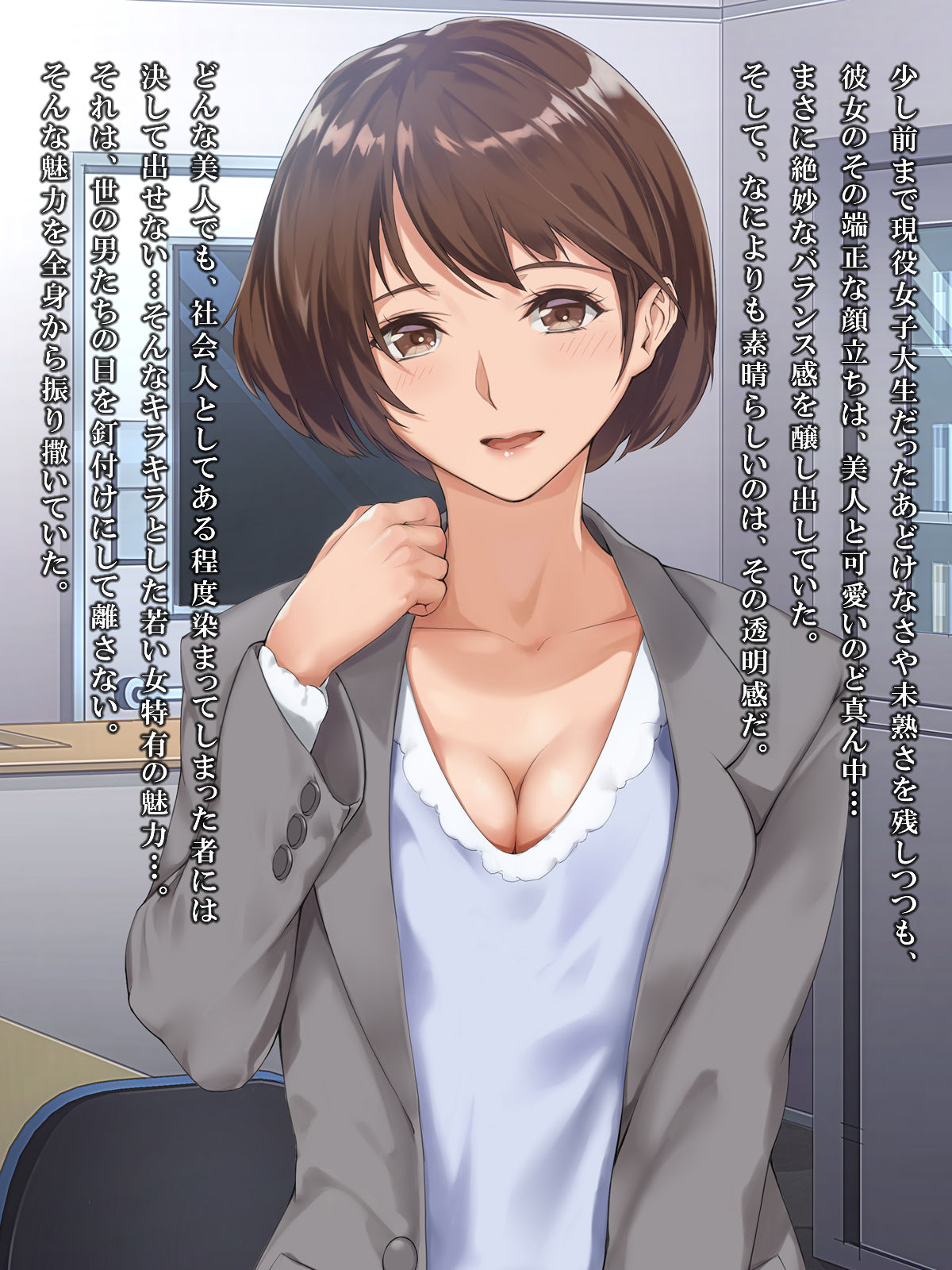 Shinjin OL Seikyouiku ~Mukatsuku Douryou no Kanojo o Netoru~ page 6 full