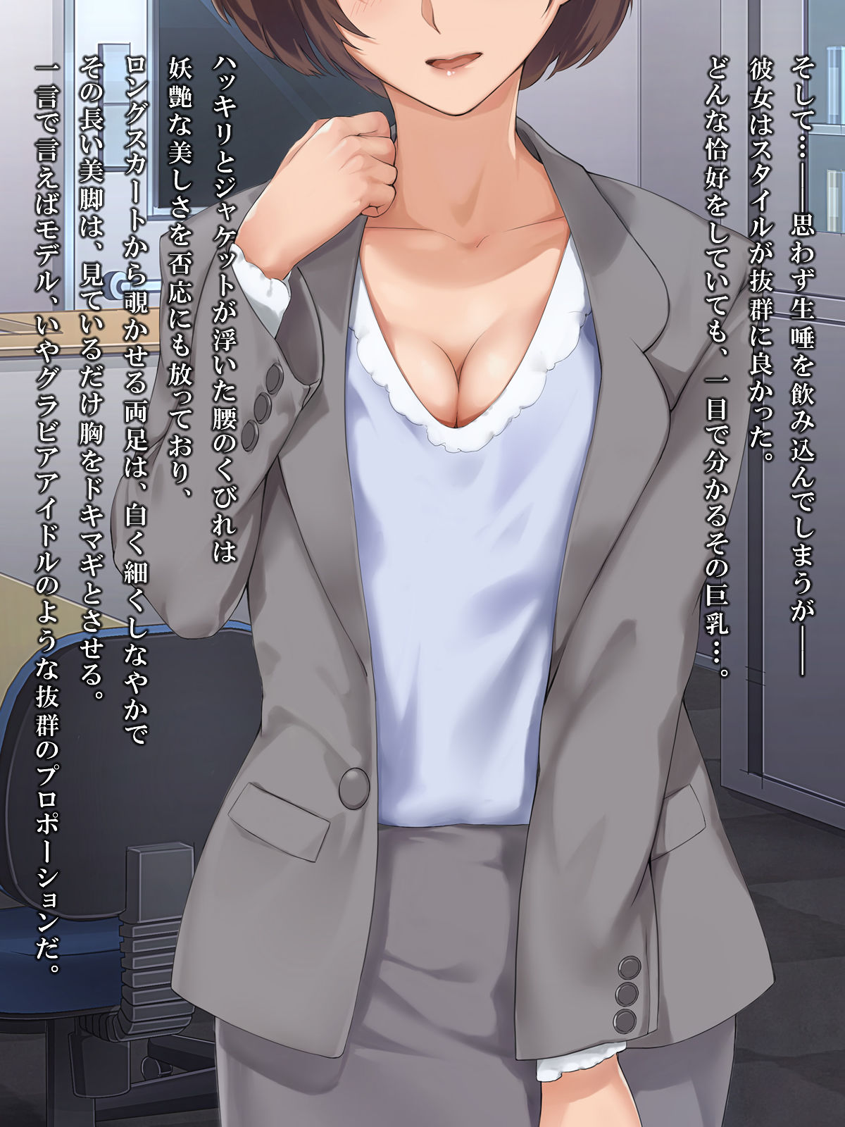 Shinjin OL Seikyouiku ~Mukatsuku Douryou no Kanojo o Netoru~ page 7 full