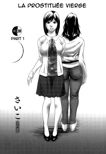 Hanshin Omocha Ch. 1 cover