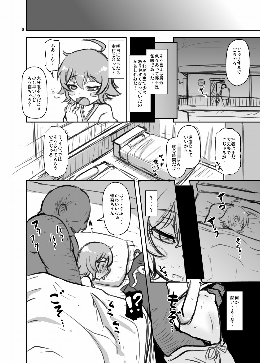 Gojarubon page 5 full