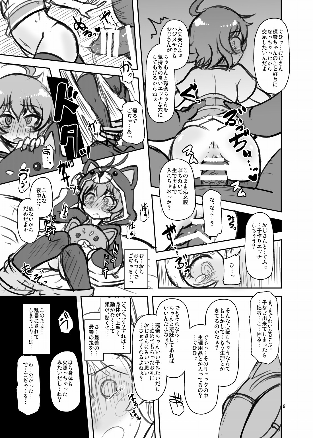Gojarubon page 8 full