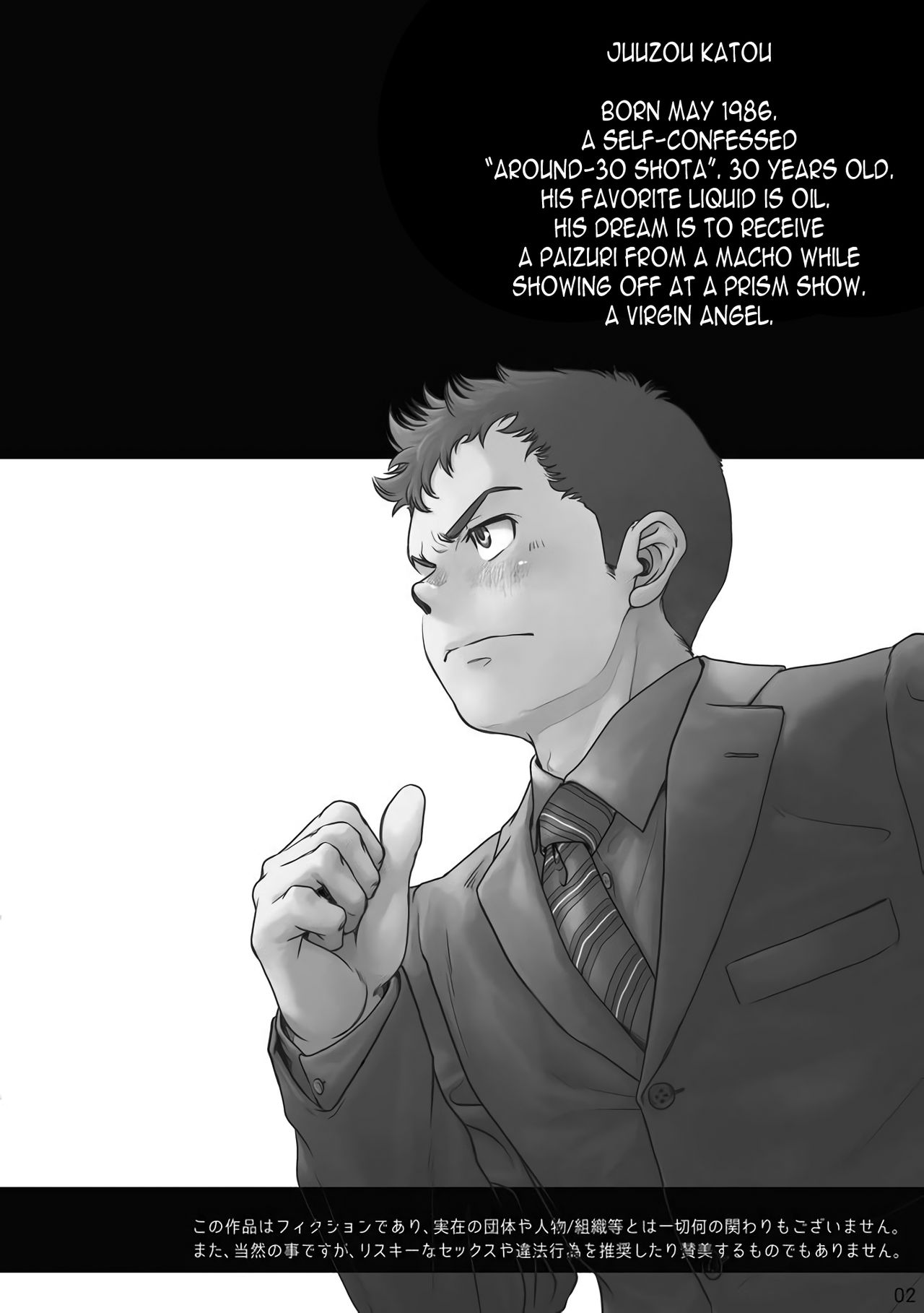 Tatakae!+++ !! page 4 full