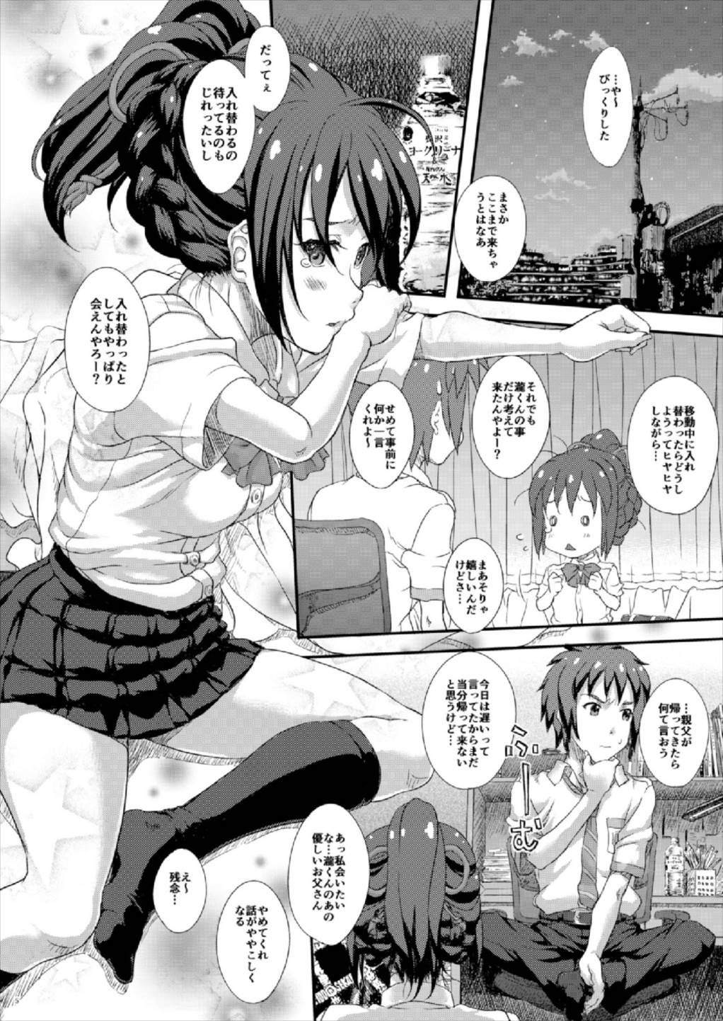 Kanojo ga Kumihimo o Hodoitara page 5 full