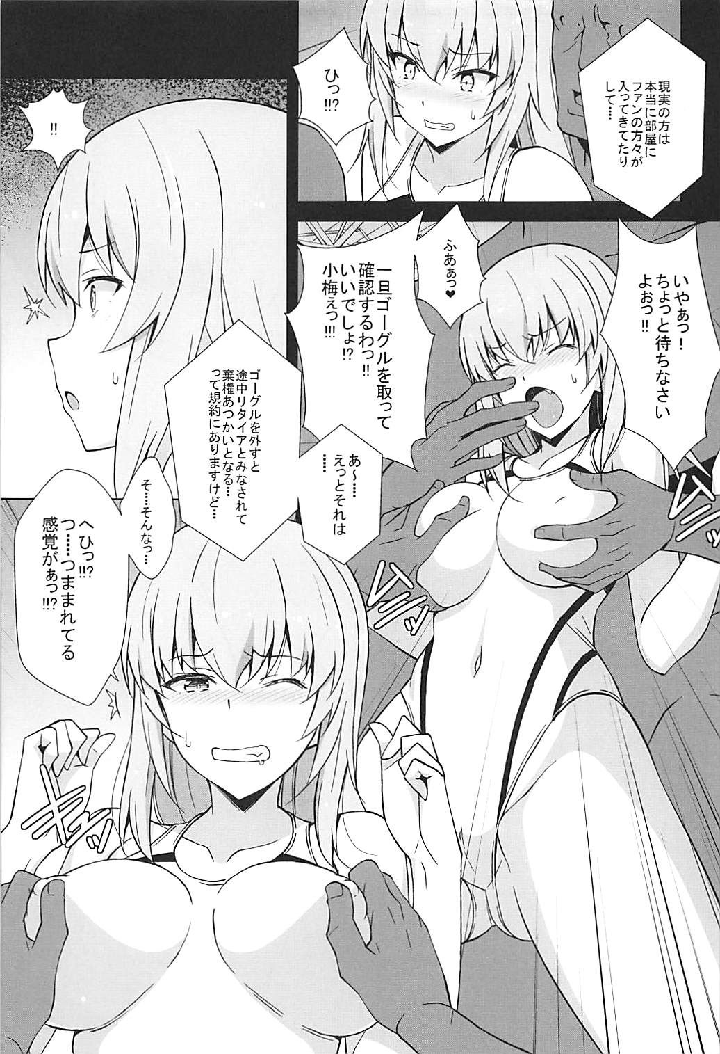 Itsumi Erika ga Kusuguri nanka ni Kuppuku Suru Wake ga Nai!! page 8 full