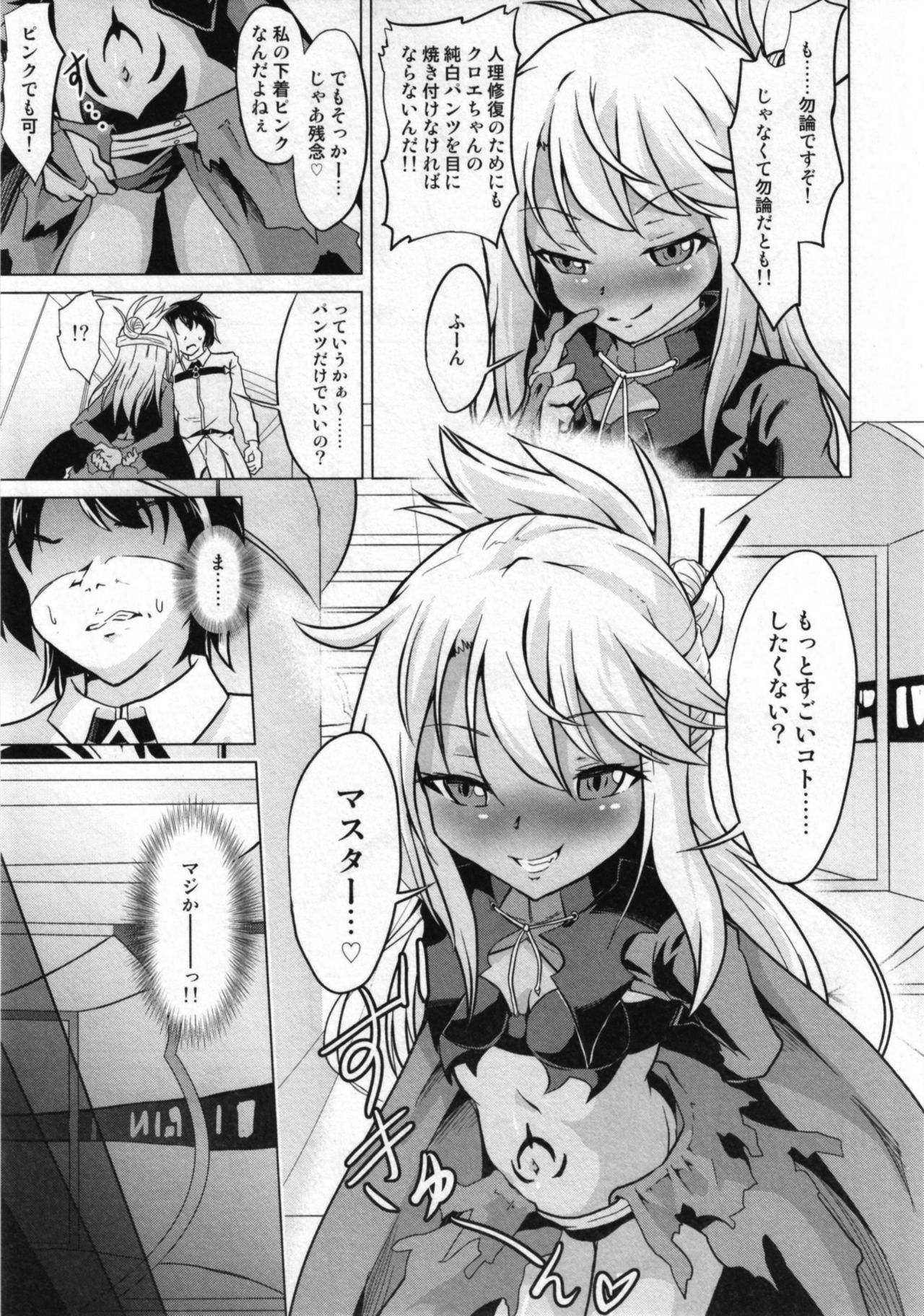 Kuroe VS Hyoui Gattai Kurohige in Fujimaru Ritsuka OVERSOUL page 6 full