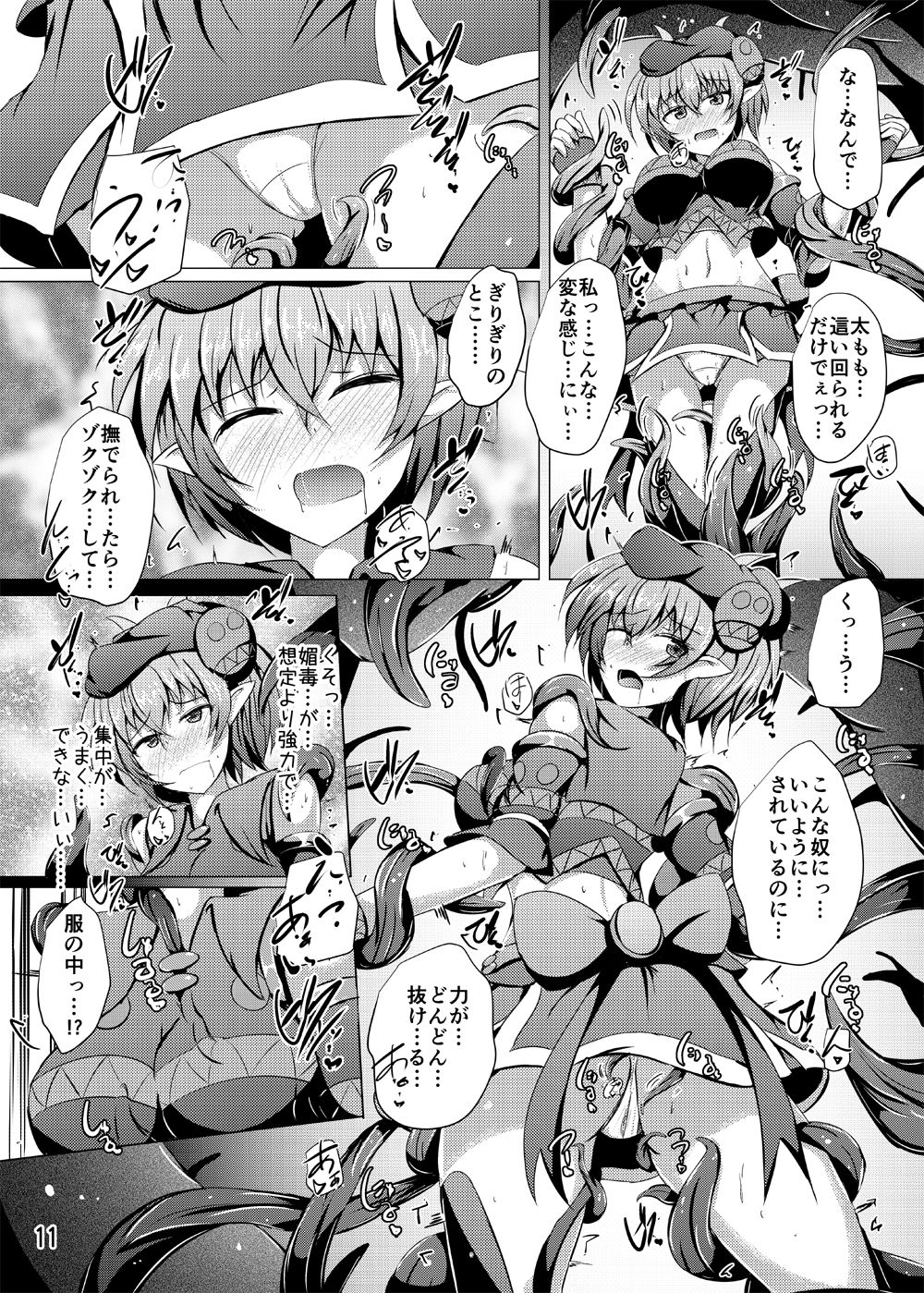 Karen Kishou Quarta Ametus #17 page 10 full