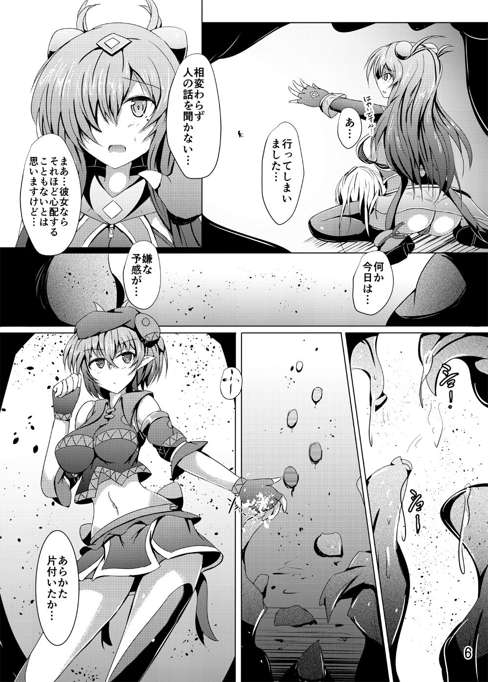 Karen Kishou Quarta Ametus #17 page 5 full