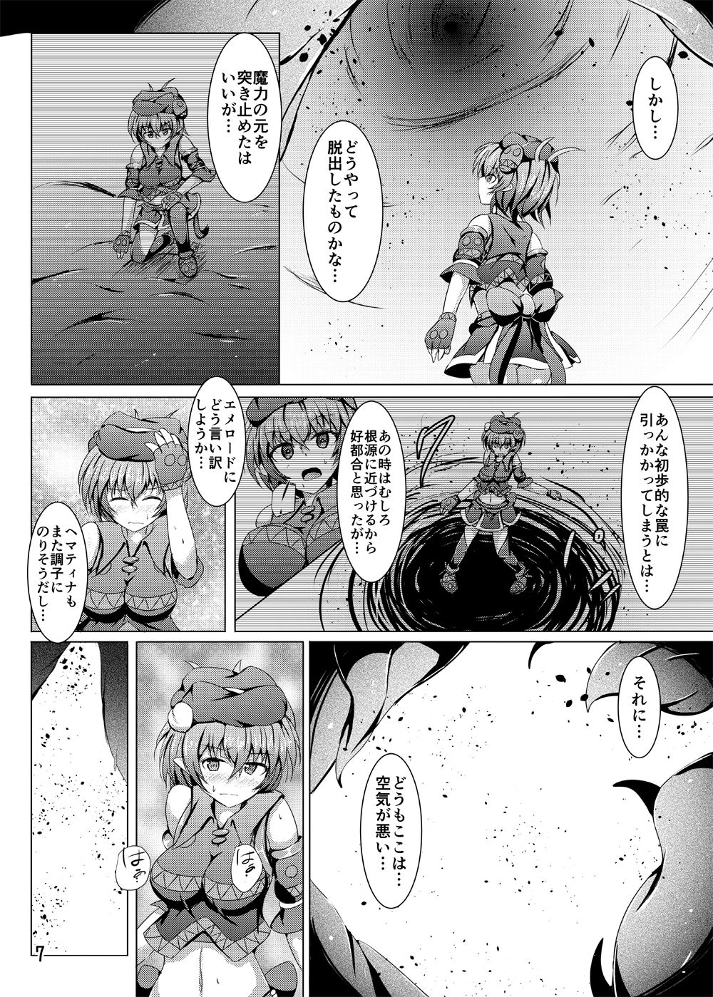 Karen Kishou Quarta Ametus #17 page 6 full