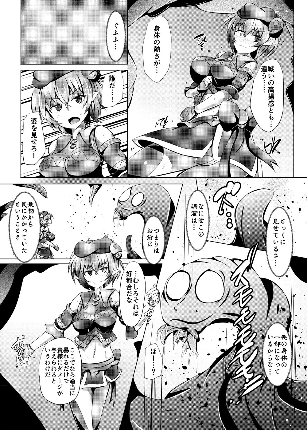 Karen Kishou Quarta Ametus #17 page 7 full