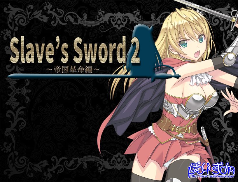 Slave's Sword 2 ~ Teikoku Kakumei Hen ~ page 2 full
