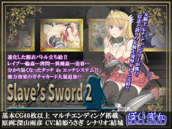 Slave's Sword 2 ~ Teikoku Kakumei Hen ~ cover