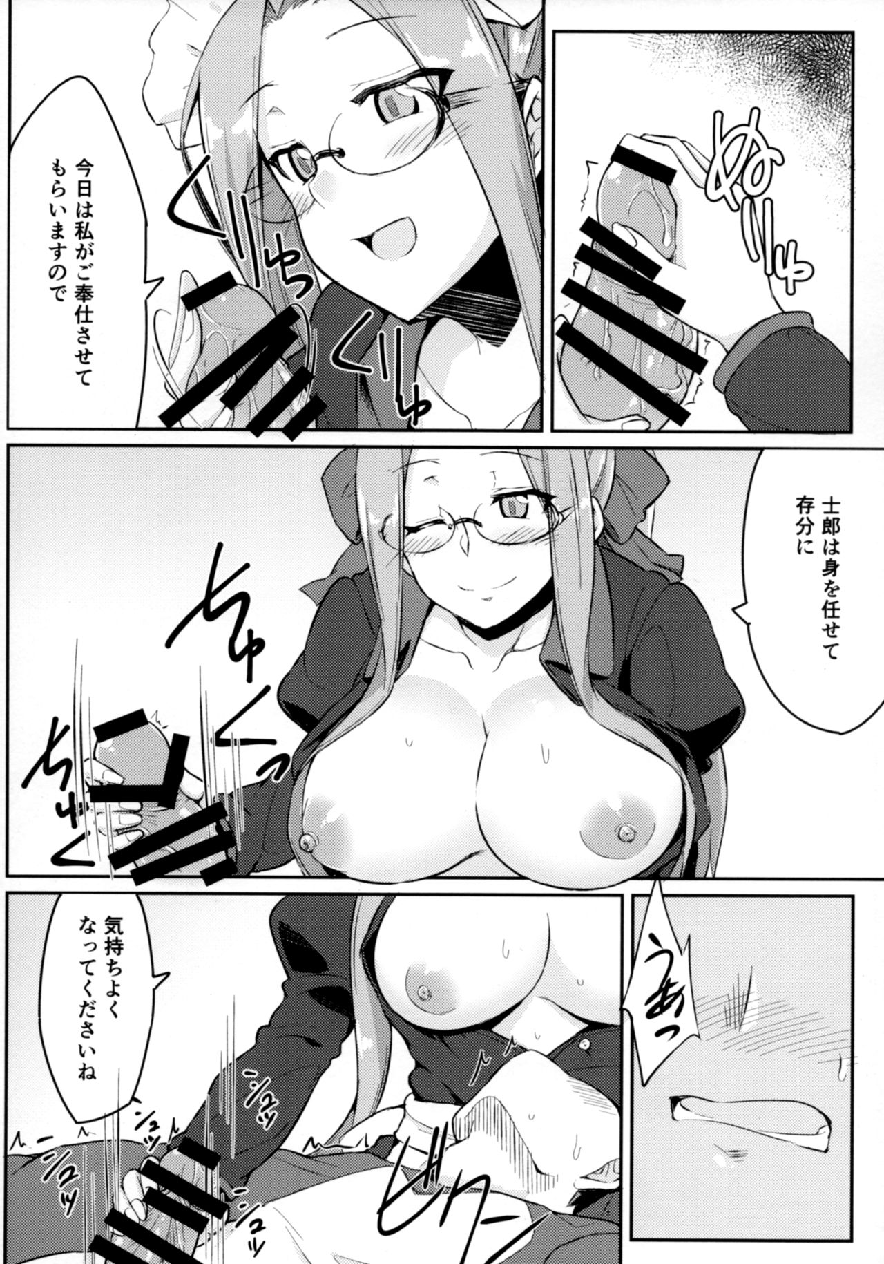 R12 page 5 full