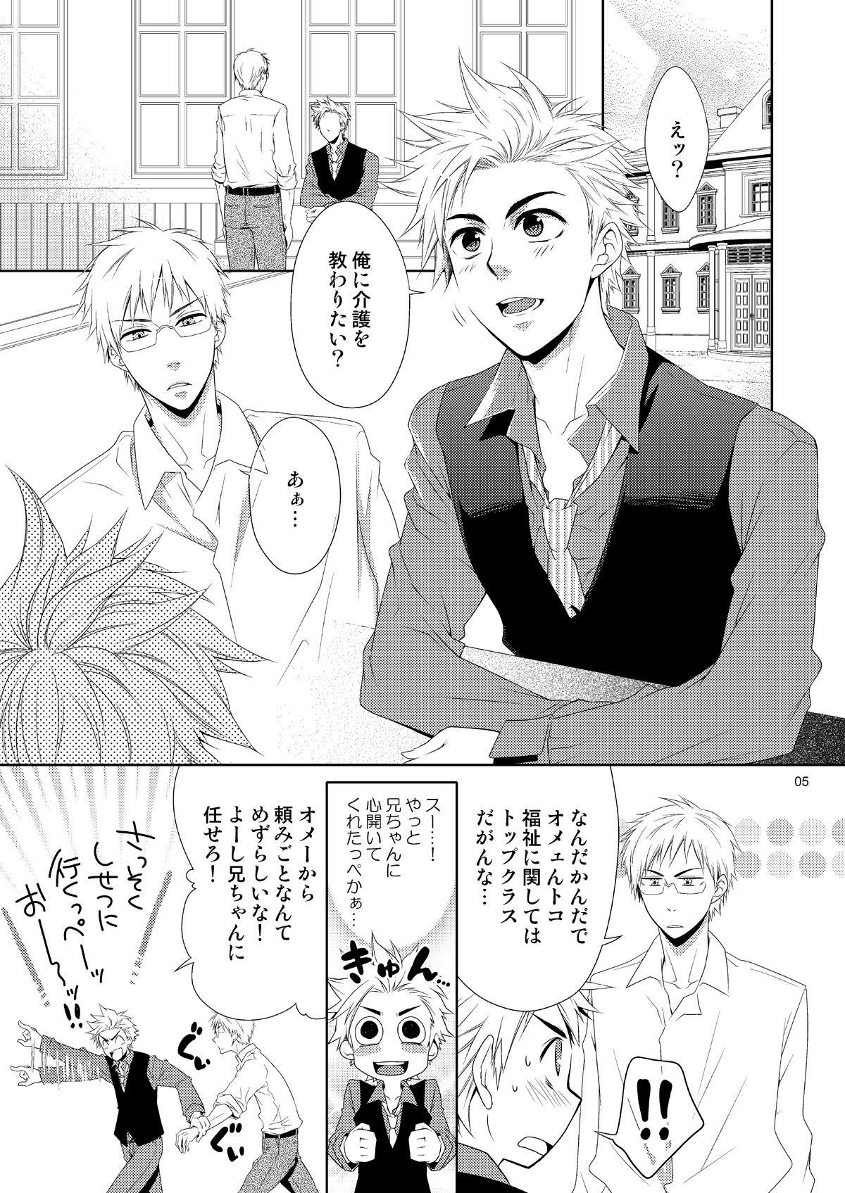 care for xxx. page 4 full