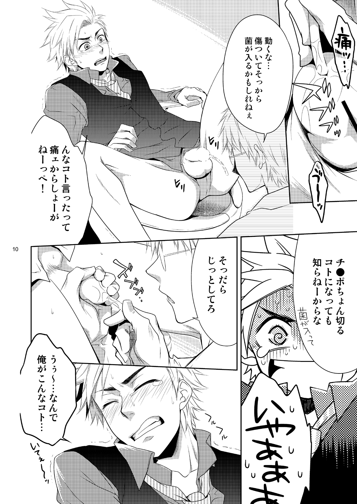 care for xxx. page 9 full