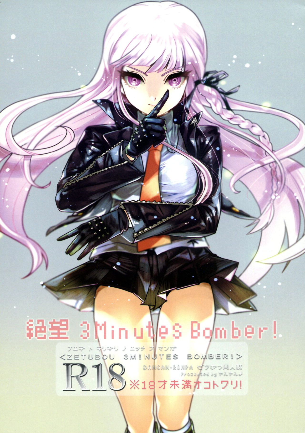 Zetsubou 3Minutes Bomber! page 1 full