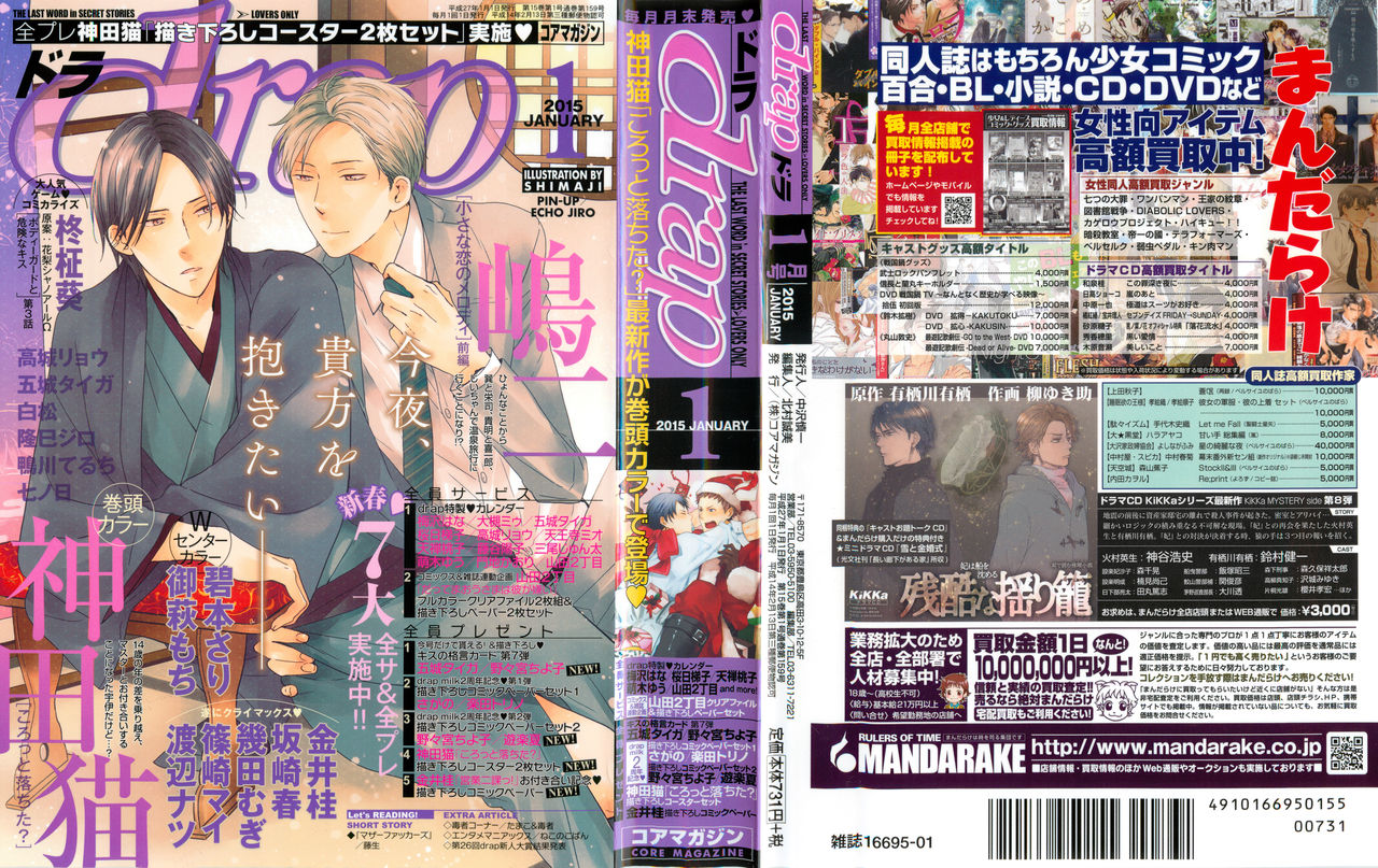 drap 2015-01 page 1 full