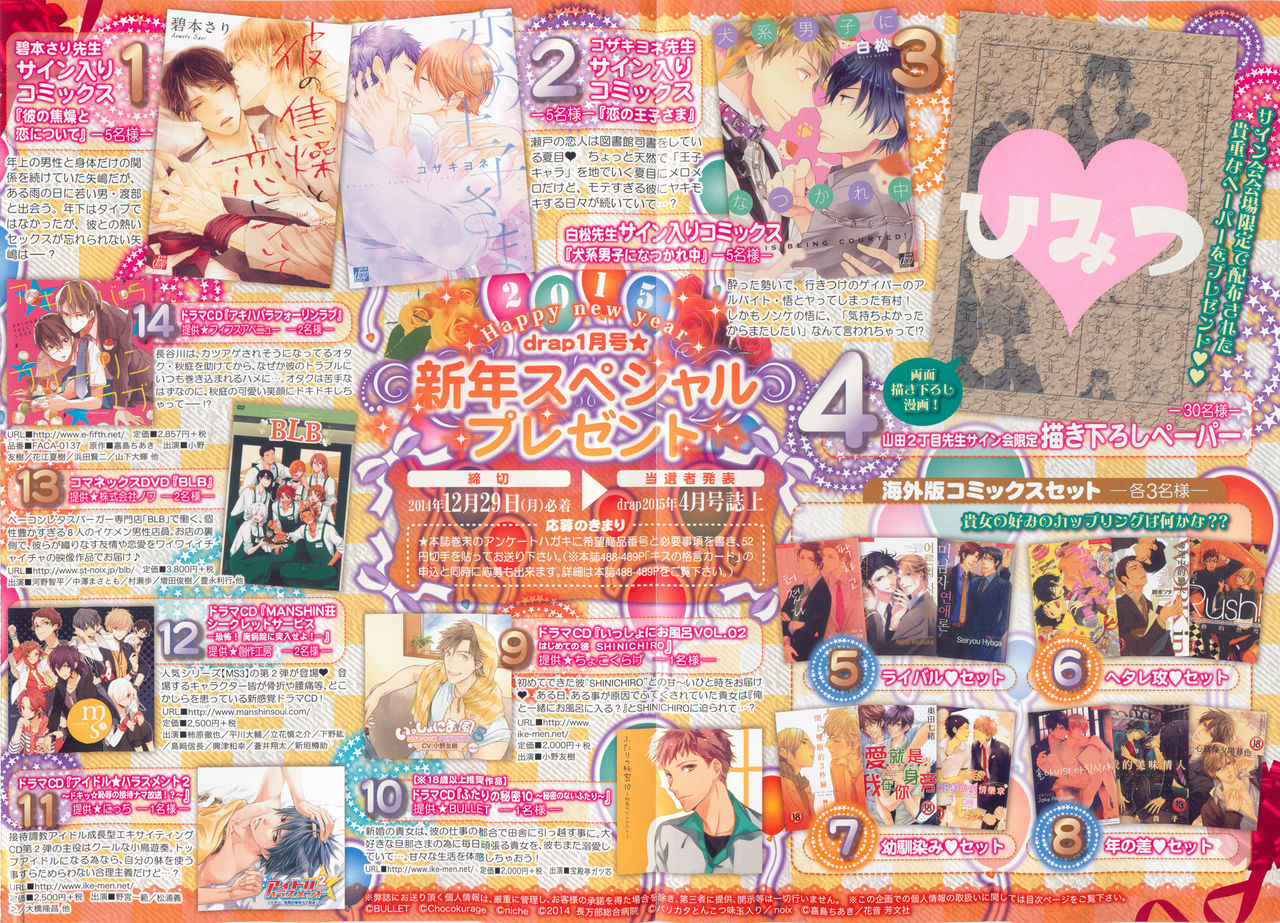 drap 2015-01 page 4 full