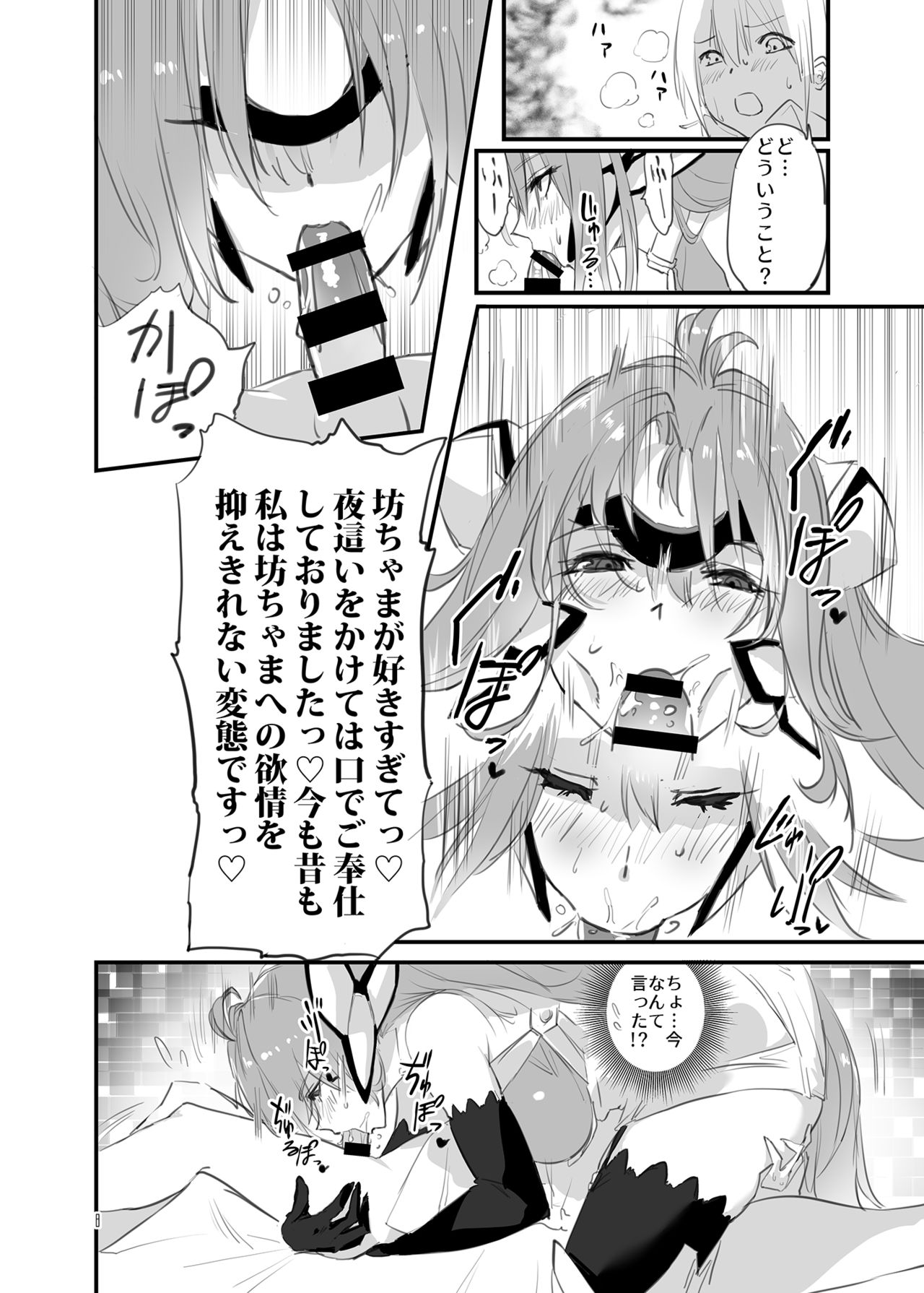 hepatica4.0 page 7 full