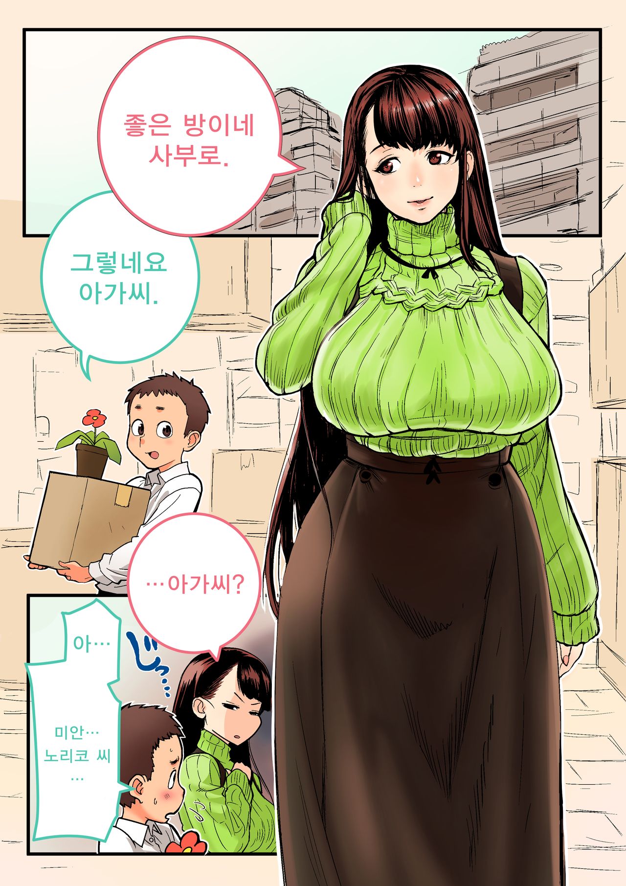 核座頭 카쿠자토 픽시브 단편집 page 10 full