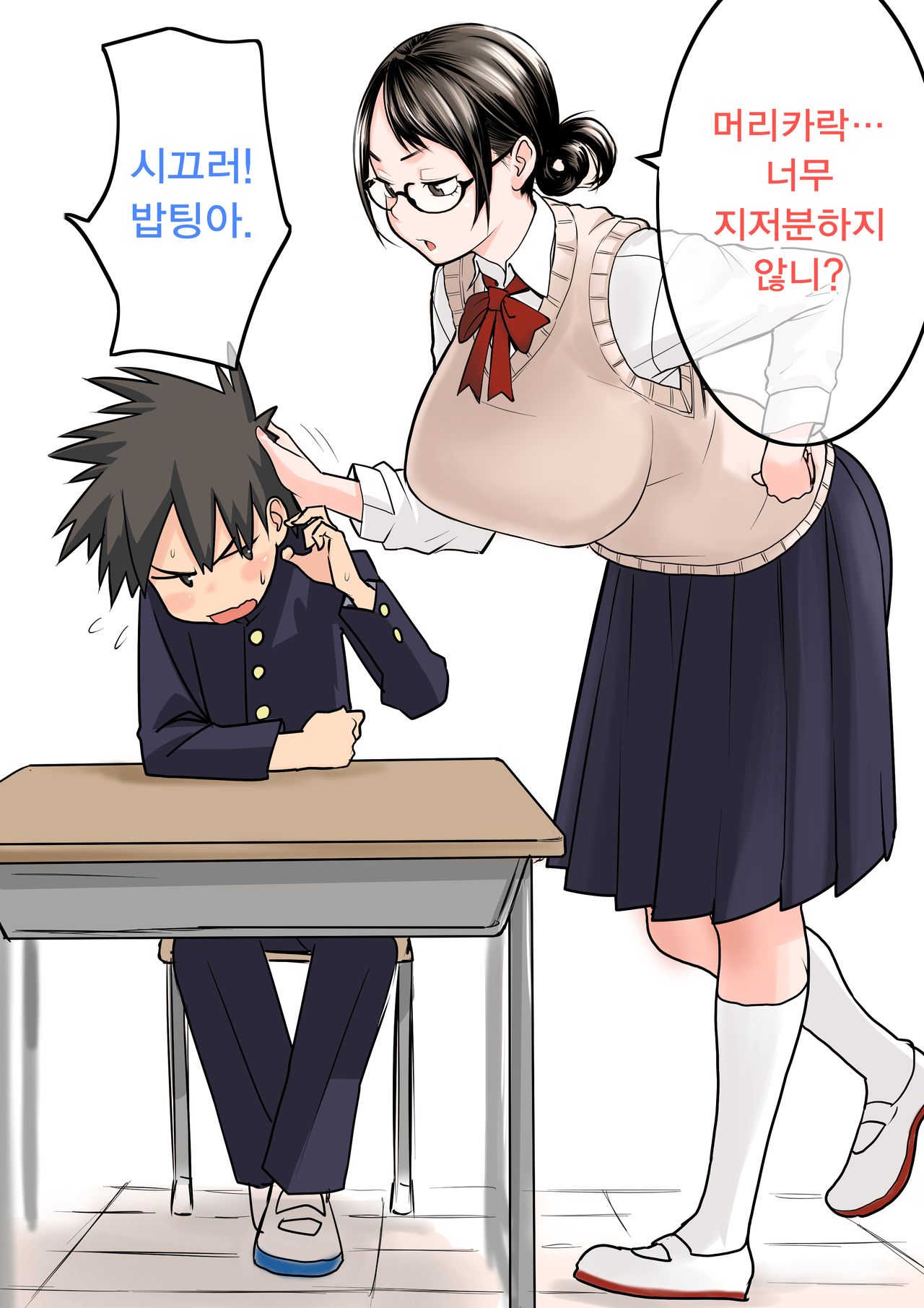 核座頭 카쿠자토 픽시브 단편집 page 2 full