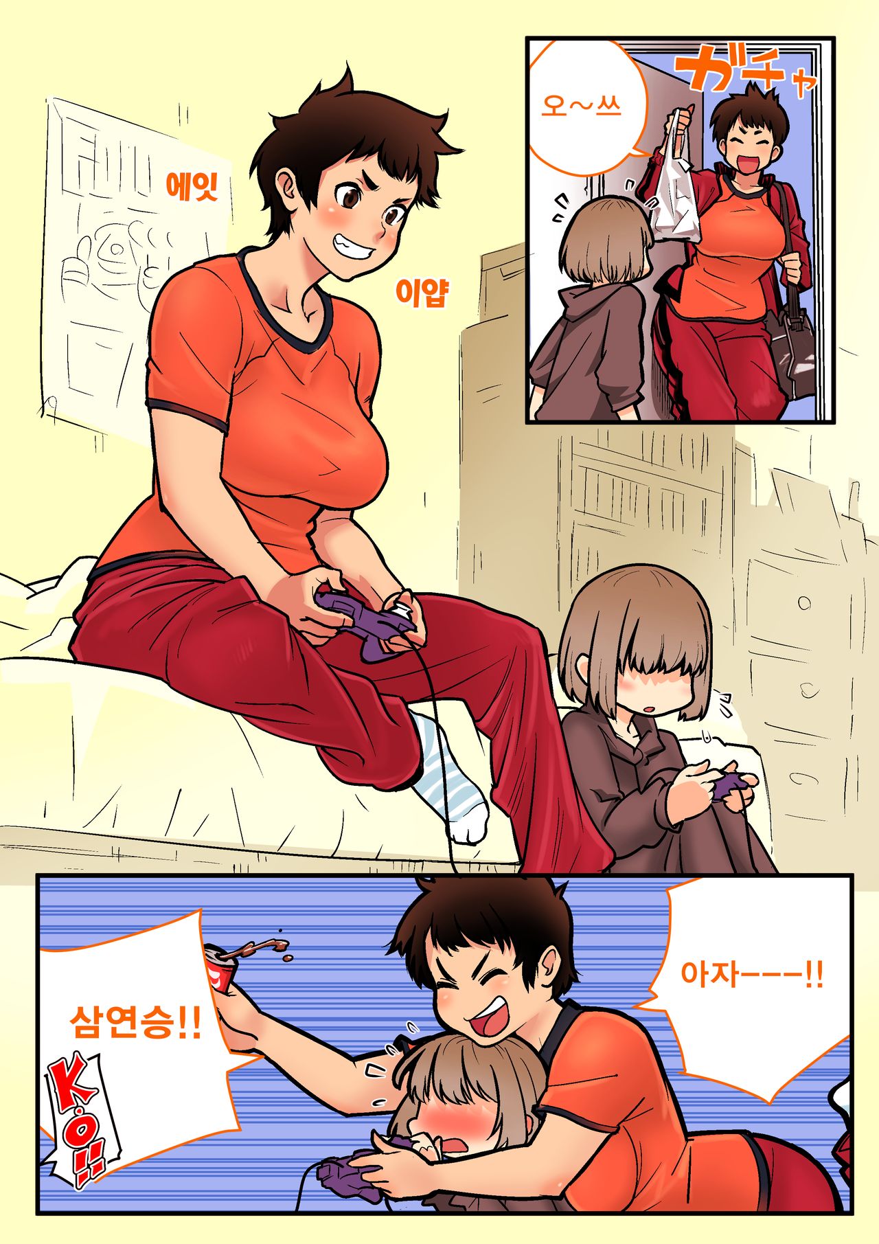 核座頭 카쿠자토 픽시브 단편집 page 8 full
