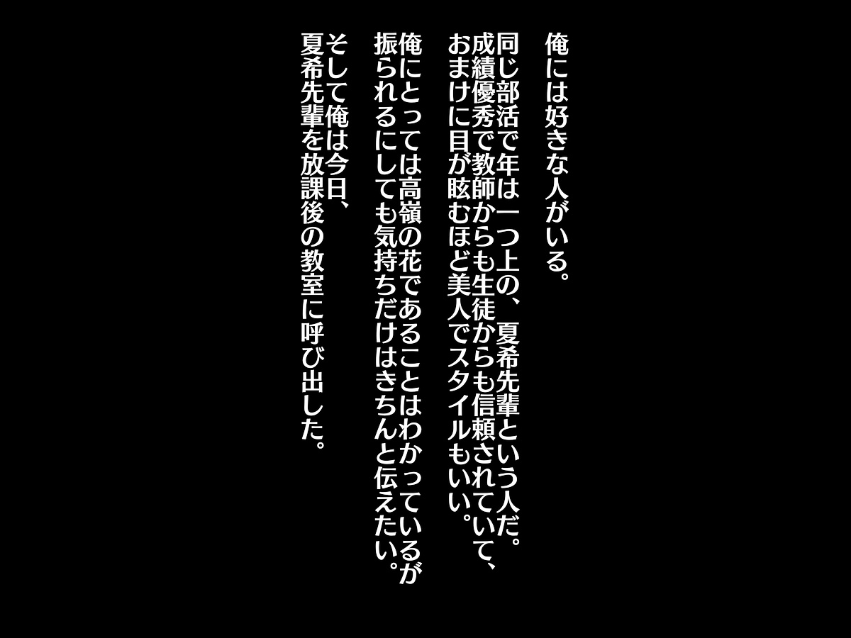 Seijun Kanojo no Ura no Kao page 2 full