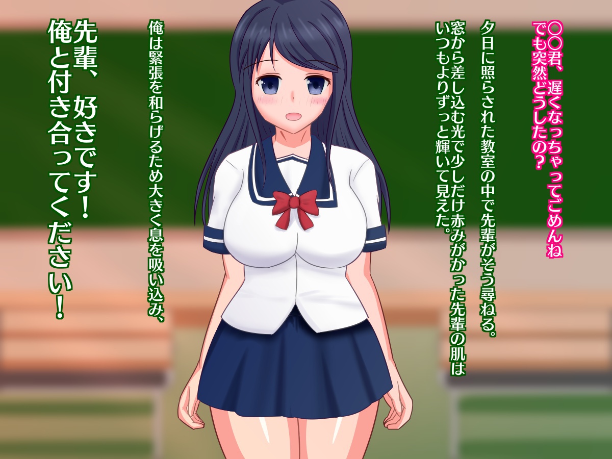 Seijun Kanojo no Ura no Kao page 3 full