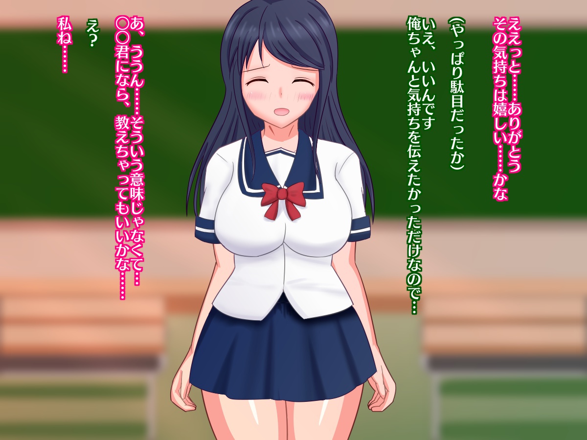 Seijun Kanojo no Ura no Kao page 5 full