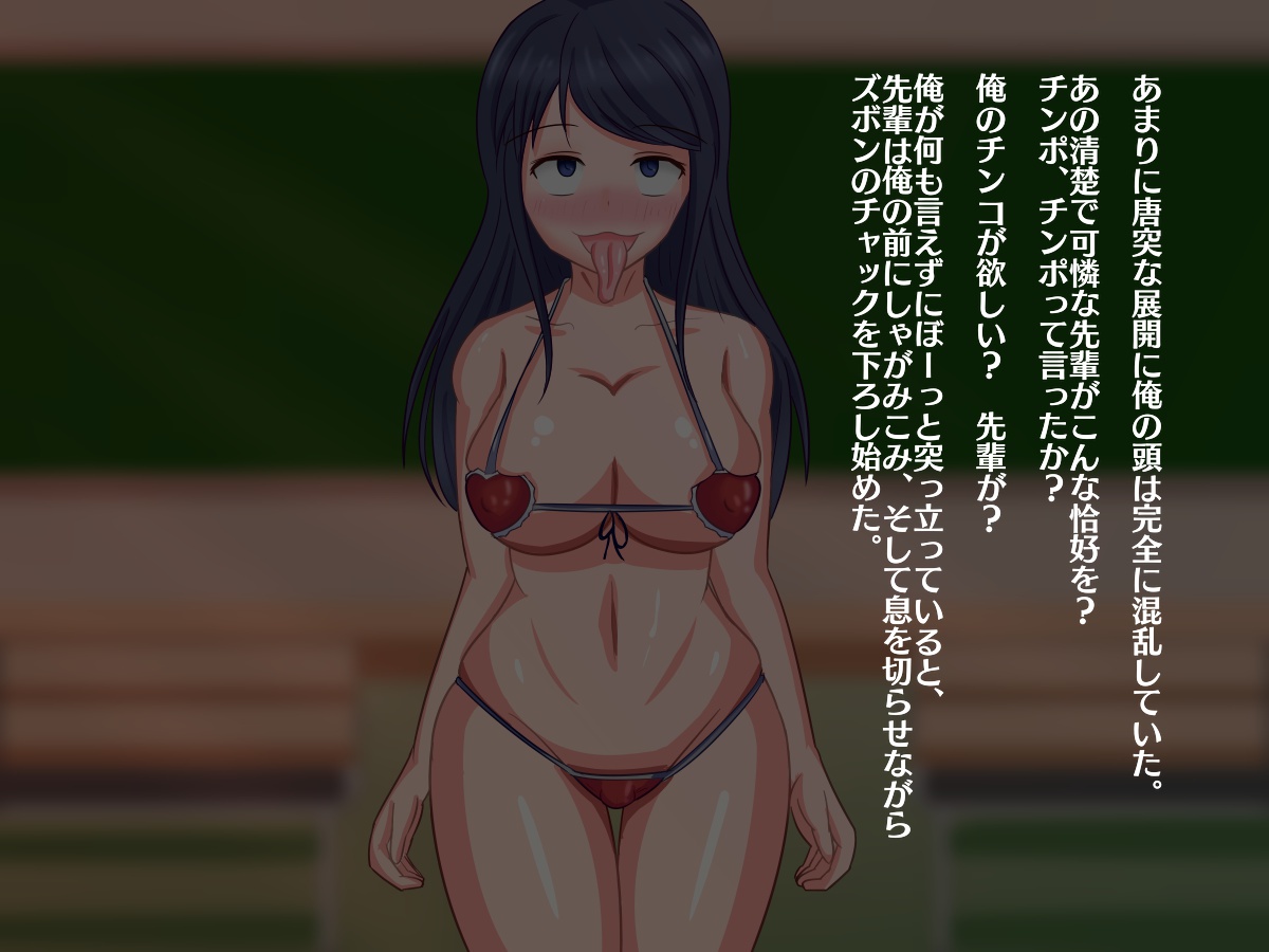 Seijun Kanojo no Ura no Kao page 8 full